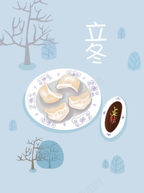 饺子蓝色清新立冬节气原创插画背景