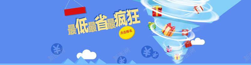 蓝色旋风促销送礼活动bannerpsd设计背景_88icon https://88icon.com 蓝色 龙卷风 礼盒 钱 云 简约 海报banner 文艺 小清新