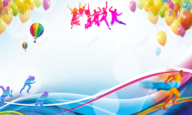 奔跑吧青春海报背景素材jpg设计背景_88icon https://88icon.com 奔跑吧少年 奔跑吧青春 放飞青春 青春展板 奔跑吧 奔跑吧比赛 大学奔跑吧 去奔跑吧兄弟 青春正能