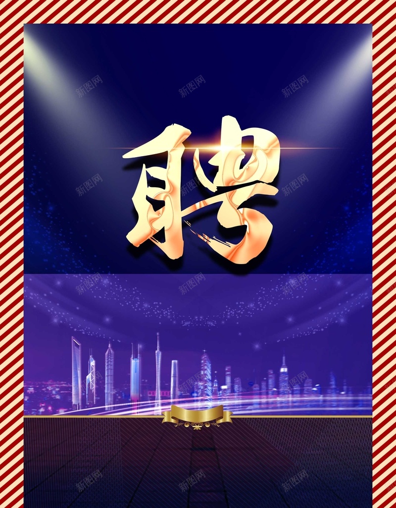 招兵买马深蓝科技招聘背景psd设计背景_88icon https://88icon.com 加入我们 企业 创意 商务 招聘 join us 招兵买马 诚聘 深蓝色 科技 千里马 伯乐 招贤纳士 psd分层 源文件 广告设计 海报