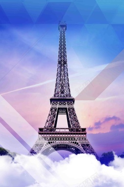 浪漫巴黎旅游海报背景模板背景