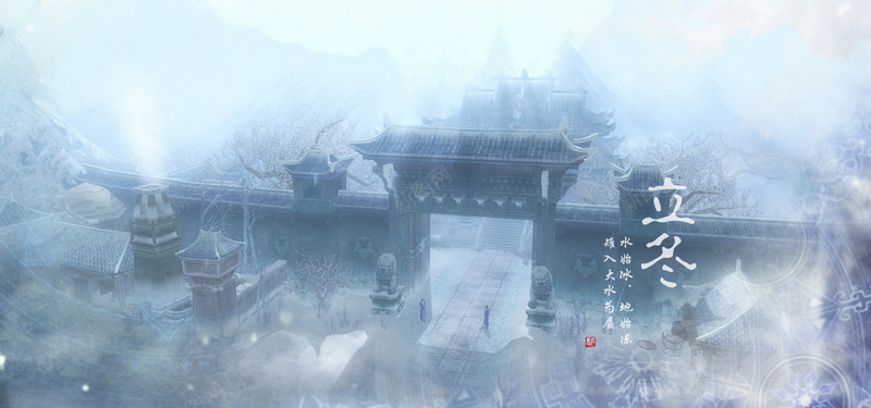 立冬背景背景