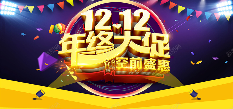 创意双12促销年终盛典淘宝亲亲终大促海报psd设计背景_88icon https://88icon.com 双12 双十二 年终盛典 年终大促 巅峰让利 限时抢购 双十二来啦 双12海报 年终特卖惠 年终让利 激情 狂欢