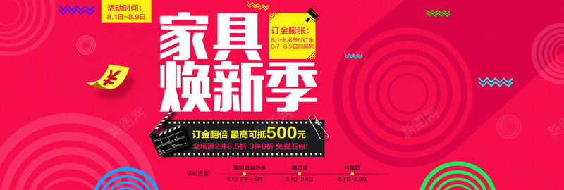 红色几何喜庆背景psd设计背景_88icon https://88icon.com 红色背景 几何背景 喜庆背景 圆环背景 波浪线背景 活动背景 海报背景 扁平风背景 简约背景 海报banner 扁平 渐变 几何