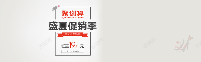 淘宝背景jpg设计背景_88icon https://88icon.com 海报banner 高跟鞋 促销 夏季 女装