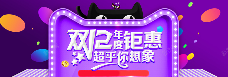 猫头双12双十二淘宝天猫促销bannerpsd设计背景_88icon https://88icon.com 猫头 双12 双十二 淘宝 天猫 促销 banner 狂欢