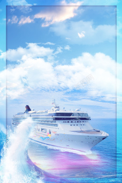 邮轮游字情侣游轮夏季旅游海报背景素材高清图片