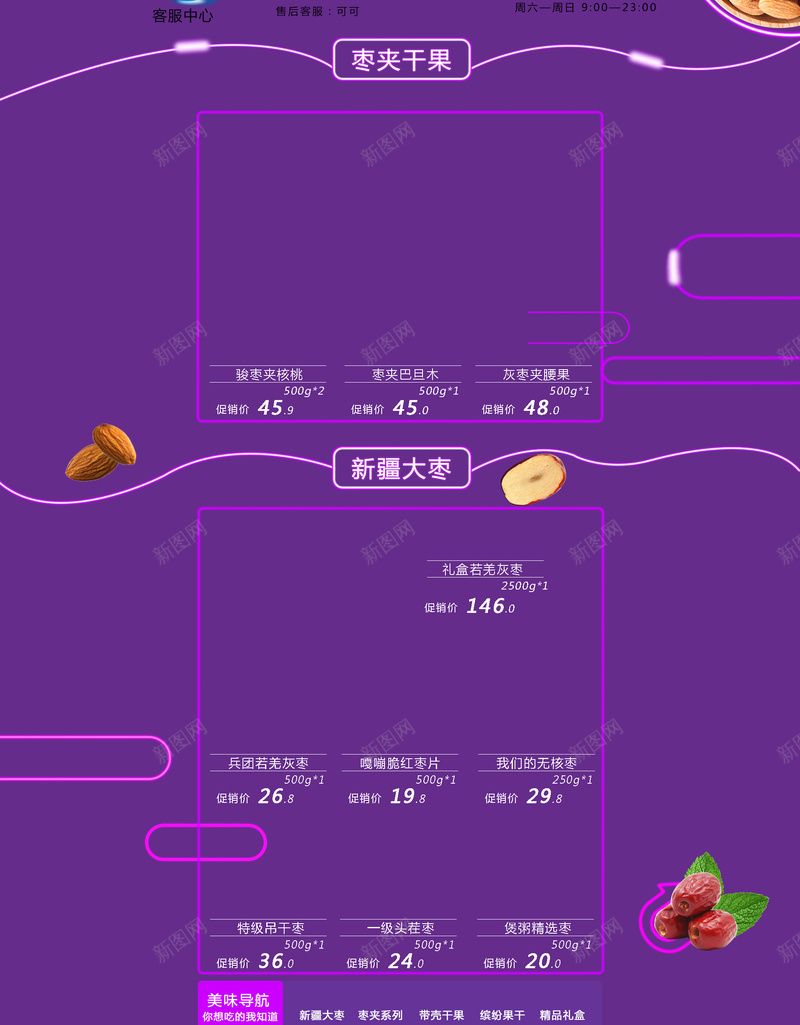 紫色渐变食品店铺首页背景psd设计背景_88icon https://88icon.com 紫色背景 渐变背景 食品首页 休闲食品 火车 火车道