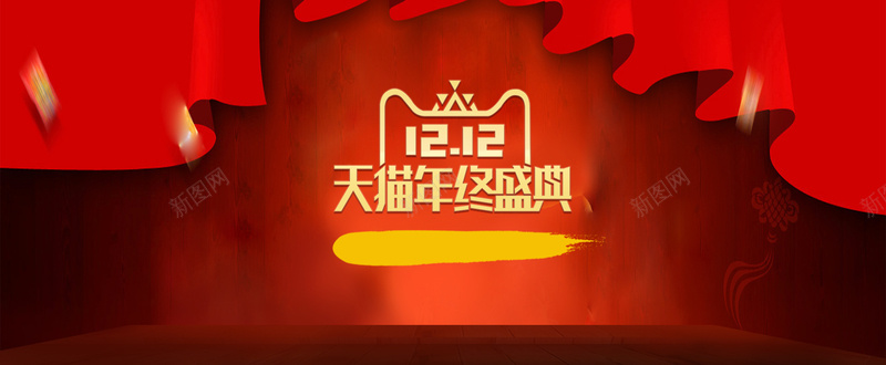 红色舞台促销双十二年终盛典banner背景