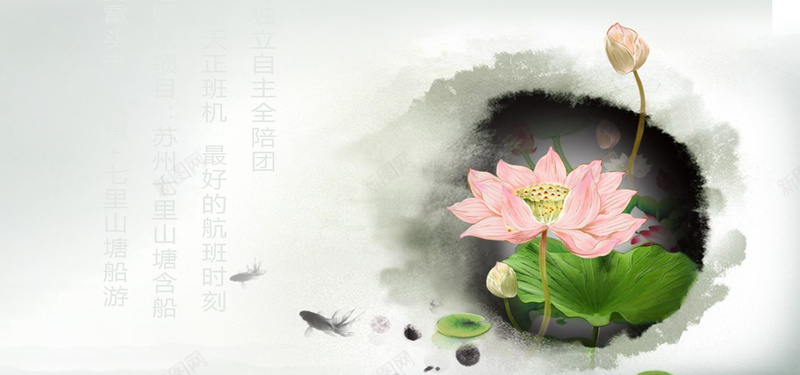 水墨荷花背景psd设计背景_88icon https://88icon.com anner 水墨 背景 荷花 banner