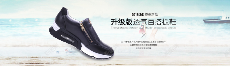 透气百搭板鞋海报jpg设计背景_88icon https://88icon.com 板鞋海报 男鞋海报 夏季新品 鞋子 板鞋 淘宝透气百度板鞋全屏海报psd素材下载 升级版透气百搭板鞋 休闲板鞋 男式板鞋 时尚板鞋1920550像素淘宝全屏海报 海报banner