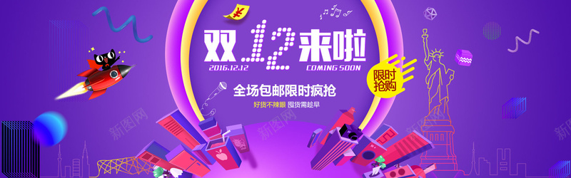 双12来了创意城市背景素材psd设计背景_88icon https://88icon.com 双12来了 创意 城市 背景素材 扁平 渐变 几何