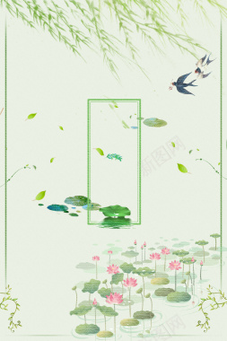 清新绿色处暑海报设计背景模板背景