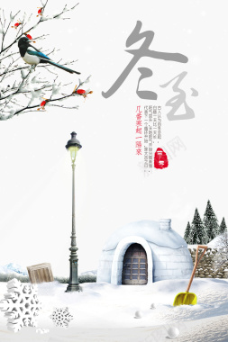 中国传统节日冬至背景模板背景