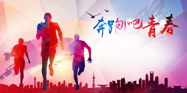 奔跑吧背景背景