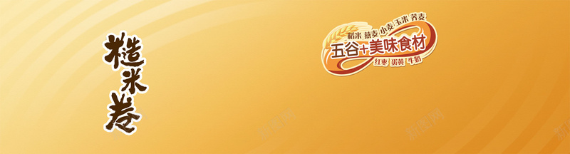 淘宝零食店铺首页海报bannerjpg设计背景_88icon https://88icon.com 淘宝天猫店铺首页 海报banne 新店开业 小食品 黄色 零食 扁平 渐变 几何 大气