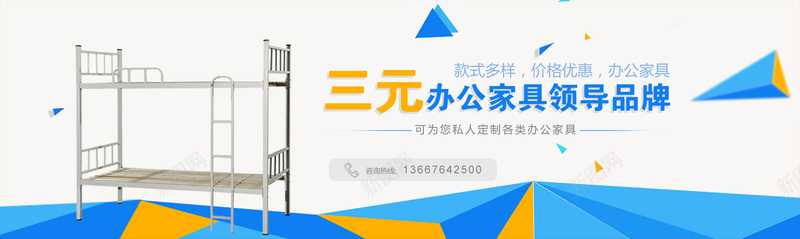 办公用品jpg设计背景_88icon https://88icon.com 办公用品 家具 床 温暖 三元