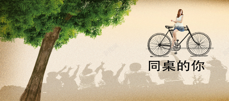 怀旧毕业同桌的你背景图jpg设计背景_88icon https://88icon.com 海报banner 黄色怀旧毕业同桌的你海报 全屏毕业海报 淘宝设计界面