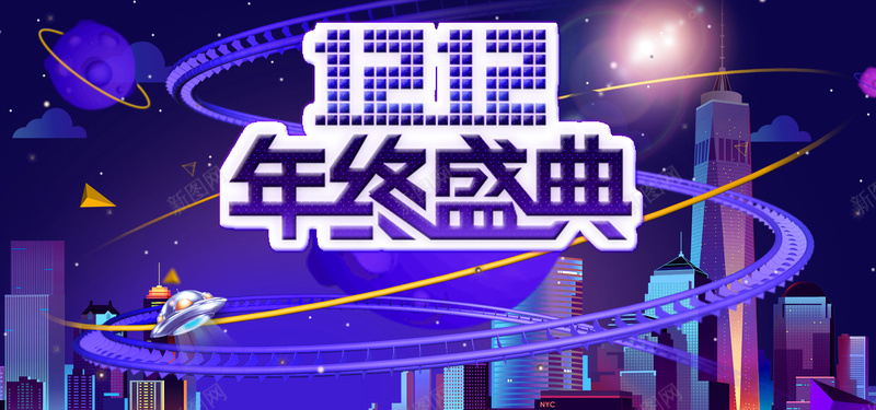 天猫双十二年终盛典紫色淘宝bannerjpg设计背景_88icon https://88icon.com 年终盛典 双十二 天猫 渐变 紫色 淘宝 星球 轨道 开心