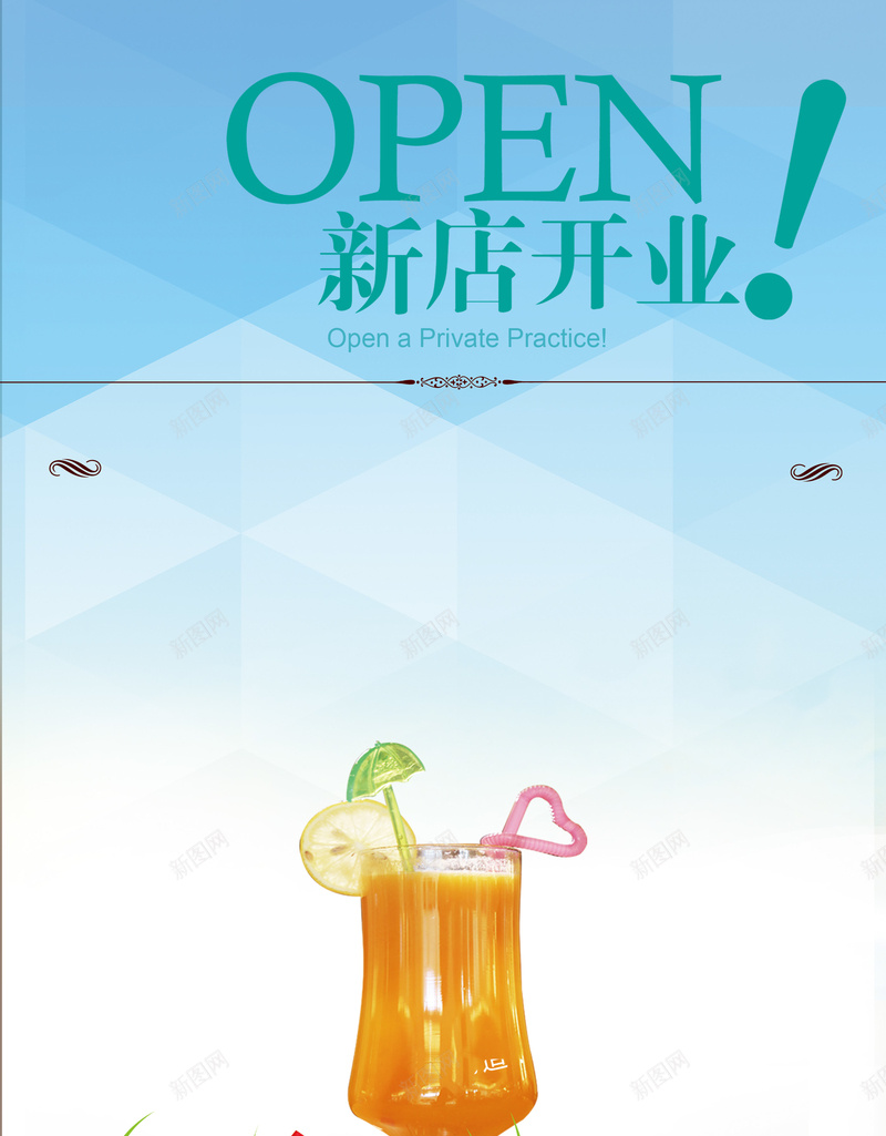 饮品新店开业海报psd设计背景_88icon https://88icon.com 夏季饮料 新店开业 饮料海报 小清新 文艺 简约