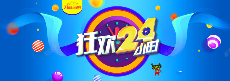 天猫1212狂欢24小时psd设计背景_88icon https://88icon.com 狂欢24小时 1212 双12年终盛典 天猫双12 双12活动 激情 狂欢