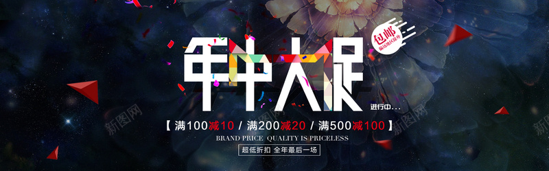 淘宝年中大促banner背景psd设计背景_88icon https://88icon.com 海报banner 星云 星海 星空 星际 年中大促年中大促促销活动星空花