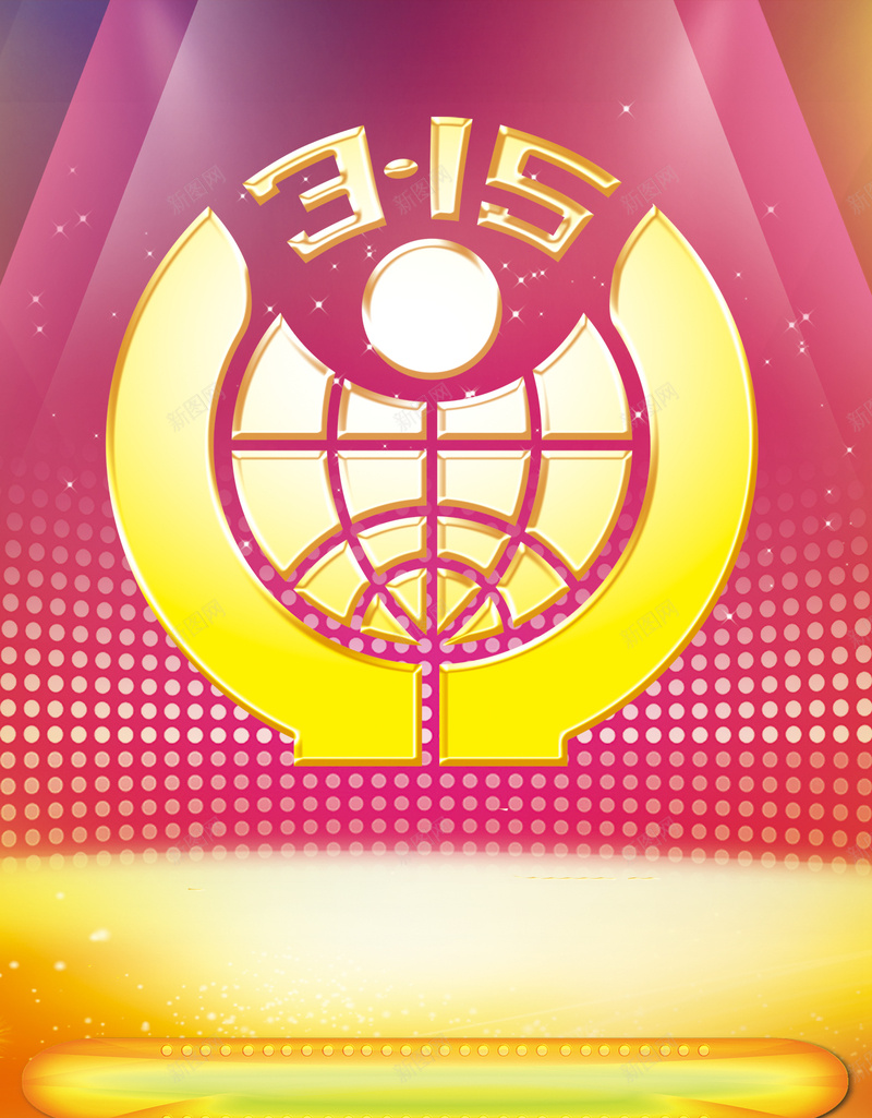 315权益日消费者维权H5背景分层下载psd设计背景_88icon https://88icon.com 315 权益日 维权日 消费 红色 黄色 渐变 315图标 几何 H5背景 h5 psd下载