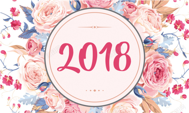 2018年手绘花卉主题台历封面背景
