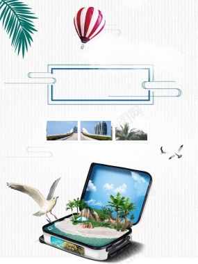 三亚夏季旅游海报设计背景模板背景