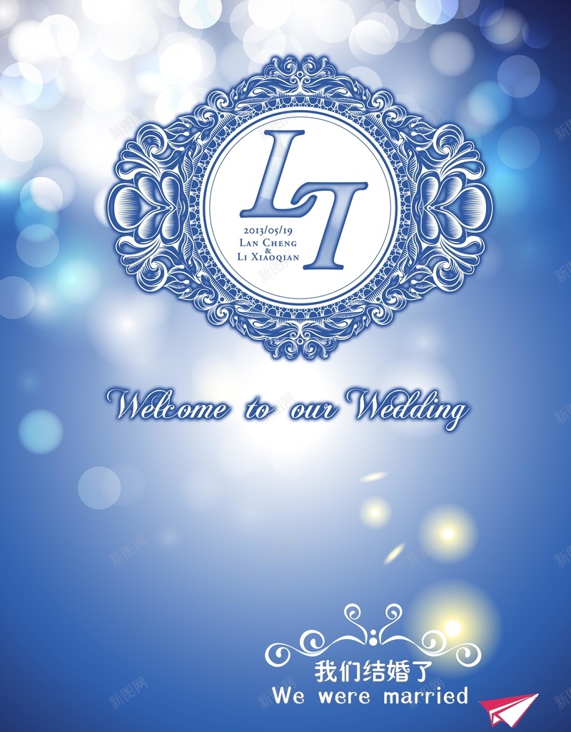 婚礼迎宾牌指示牌背景图jpg设计背景_88icon https://88icon.com 婚礼迎宾牌 幸福 快乐 花边 蓝色