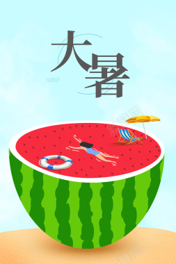 清新手绘二十四节气大暑海报背景