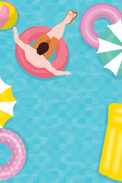 私人派对清凉夏日泳池水上派对创意海报背景高清图片