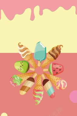 夏日冰淇淋雪糕美食海报背景背景
