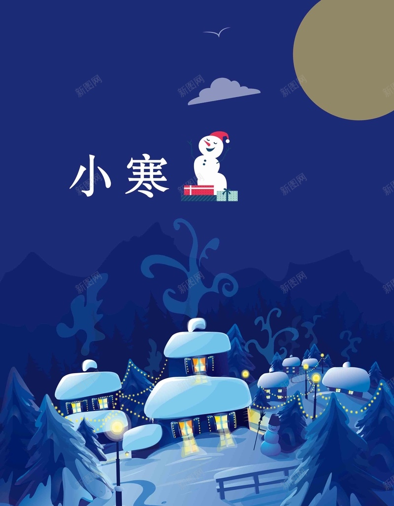创意简约大气传统二十四节气之小寒海报psd设计背景_88icon https://88icon.com 二十四节气之小寒 24节气 大雪 小雪 立冬 冬至 小寒 大寒 简约海报