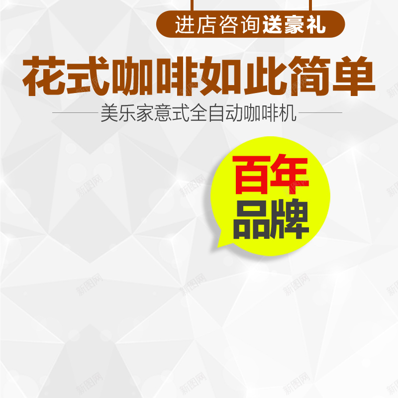 简约促销模板psd设计背景_88icon https://88icon.com 主图 促销 几何 几何体 扁平 渐变 科技 科技感 科技风 简单几何体背景 简约 节日 高科技