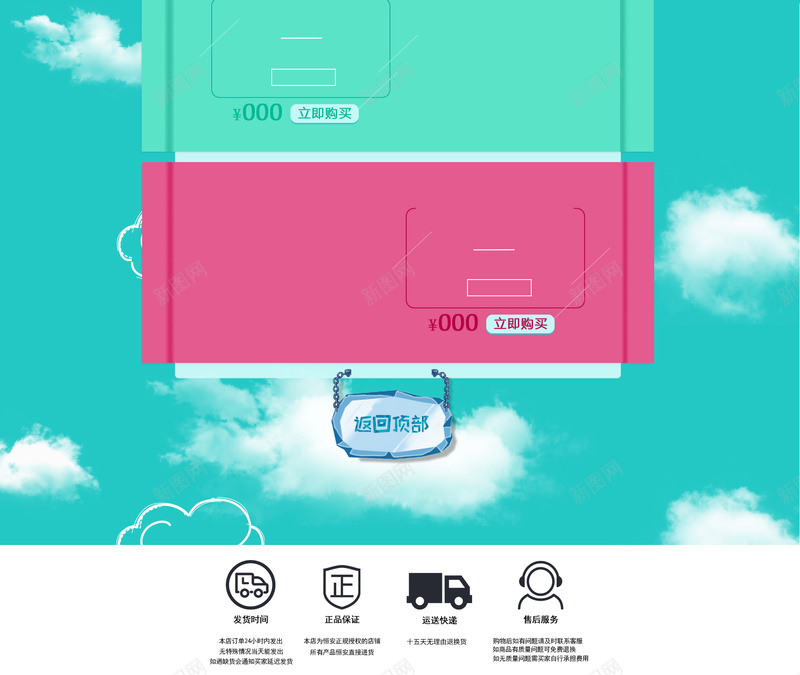 蓝色简约几何母婴产品店铺首页背景jpg设计背景_88icon https://88icon.com 蓝色背景 简约背景 几何背景 母婴产品 儿童用品 服装 衣服 淘宝 店铺背景 首页