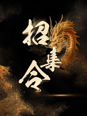 企业招聘海报背景素材背景