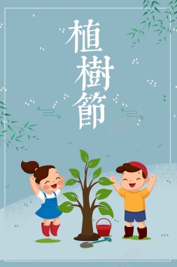 312植树节绿色公益宣传海报背景