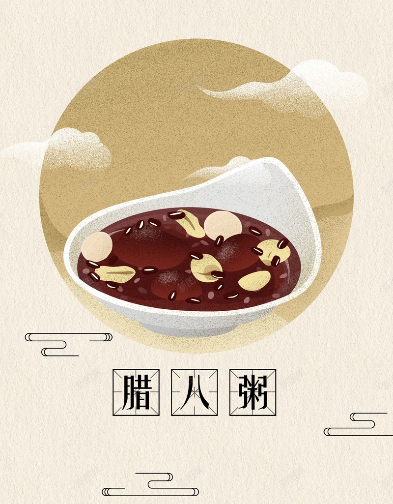 腊八节米色手绘插画简约商业配图背景jpg设计背景_88icon https://88icon.com 腊八节 米色背景 手绘 插画 简约背景 腊八粥 食物 美食 微信配图 商业配图 背景