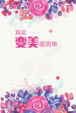 手绘彩色花卉背景海报背景