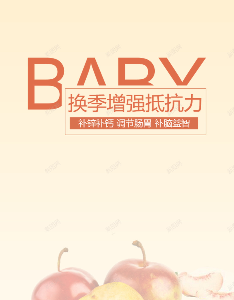 母婴维生素H5背景psd设计背景_88icon https://88icon.com 小清新 文艺 樱桃 母婴 水果 维生素C H5 h5 简约