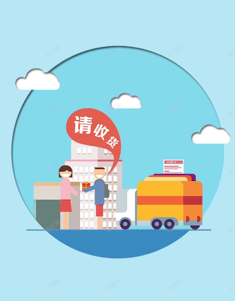 物流APP推广引导背景素材psd设计背景_88icon https://88icon.com 引导 推广 物流素材 app背景 背景素材 物流app引导