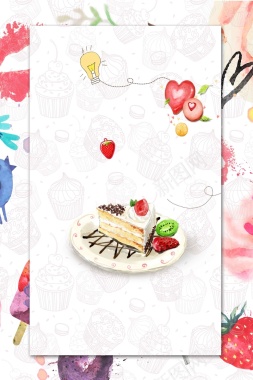 手绘蛋糕店蛋糕定制主题海报背景模板背景