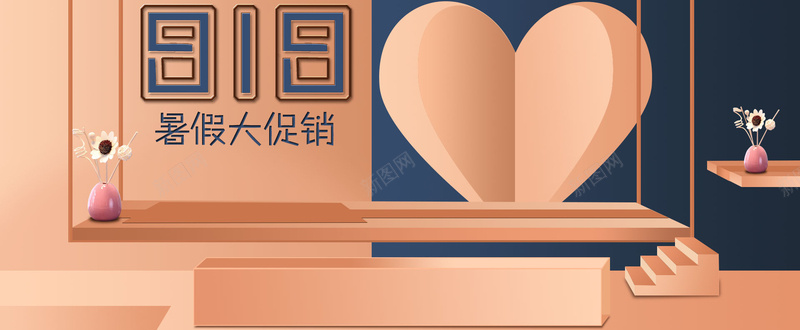 818大促文艺清新bannerpsd设计背景_88icon https://88icon.com 818大促 818狂欢 电商大促 电商狂欢 可爱 文艺 清新 时尚