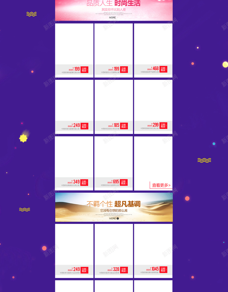 紫色渐变男士手表店铺首页背景psd设计背景_88icon https://88icon.com 紫色背景 紫色渐变 男士手表 手表店铺 手表首页 几何背景 手表背景