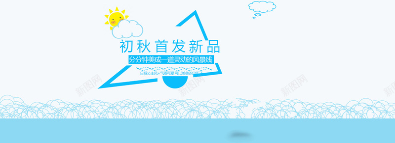 可爱淘宝女装背景psd设计背景_88icon https://88icon.com 可爱 淘宝 女装 日系 初秋 背景 清新 海报banner 激情 狂欢