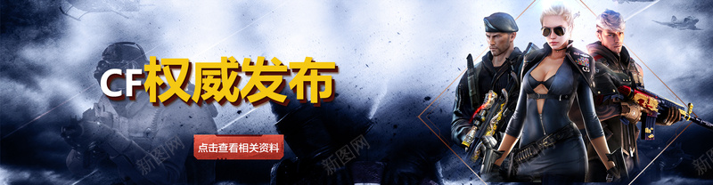 游戏bannerjpg设计背景_88icon https://88icon.com 游戏 banner 人物 扁平 渐变 CF 几何