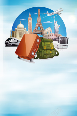 夏季环球旅行世界旅游海报背景