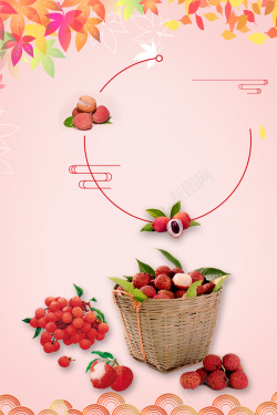 荔枝采摘荔枝水果夏季促销海报背景素材高清图片