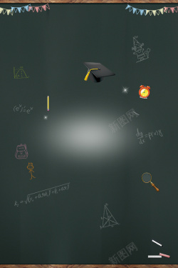 彩旗放大镜返校卡通手绘毕业季黑板海报背景素材高清图片